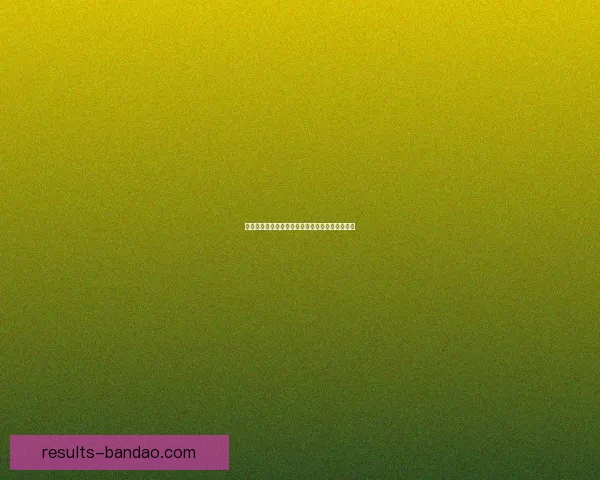 世界杯精彩对决胜负预测全解析让你掌握比赛先机