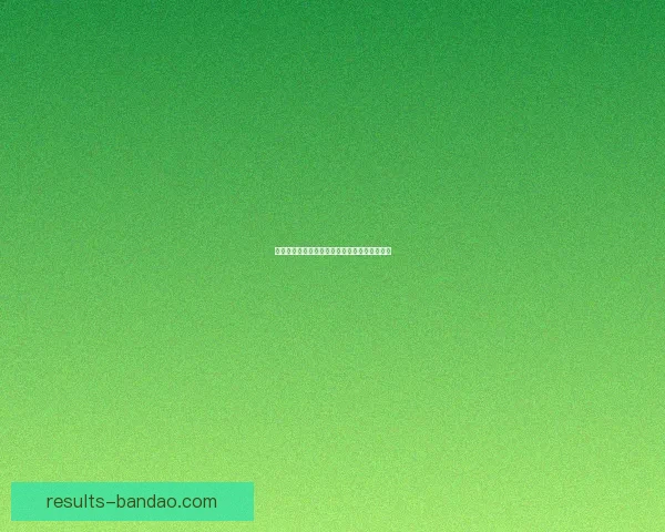 世界杯胜负竞猜全攻略详解及投注策略技巧分享