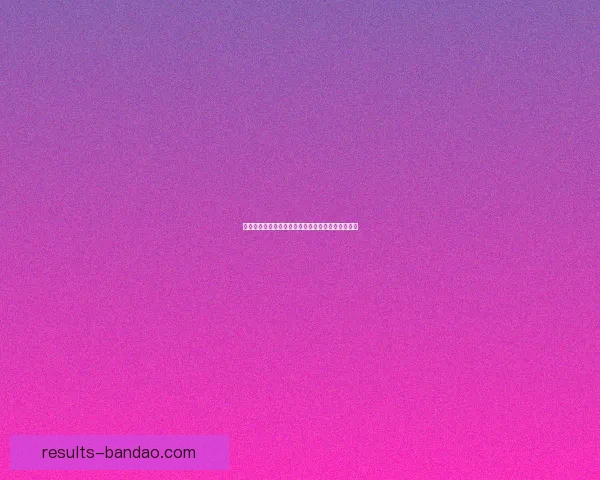 世界杯竞猜游戏推荐与策略分析,助你赢取丰厚奖金 世界杯竞猜游戏推荐与策略分析,助你赢取丰厚奖金