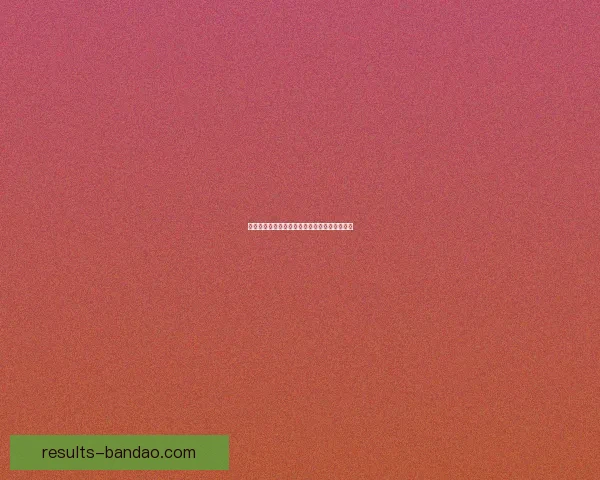 半岛体育足球投注技巧解析与赛前数据分析指南