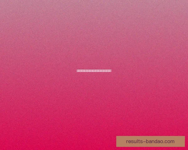 世界杯竞猜盘口预测分析全攻略助你赢取投注大奖 世界杯竞猜盘口预测分析全攻略助你赢取投注大奖