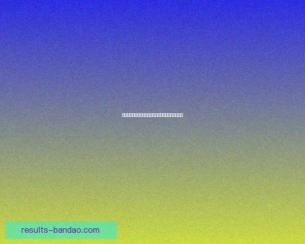 世界杯足球赛事胜负赔率全面解析与最新趋势预测指南 世界杯足球赛事胜负赔率全面解析与最新趋势预测指南