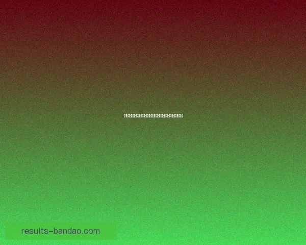 世界杯足球赛全程竞猜策略与热门对阵胜负预测指南