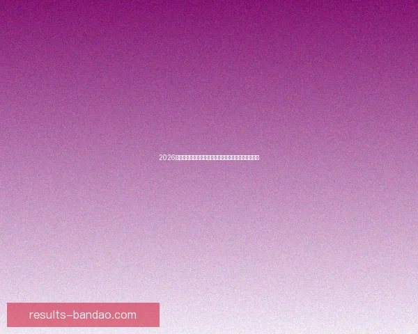 2026世界杯直播全面解析:赛程安排、精彩赛事与实时更新 2026世界杯直播全面解析:赛程安排、精彩赛事与实时更新