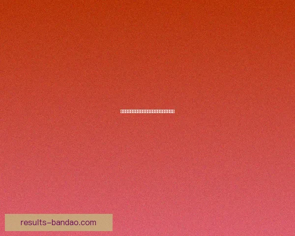 世界杯足球赛前竞猜深度分析与胜负走势预测指南 世界杯足球赛前竞猜深度分析与胜负走势预测指南