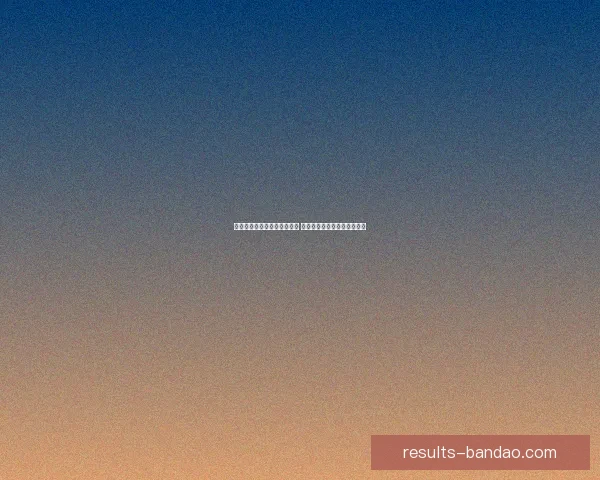 世界杯竞猜福利平台全新上线 让你边看比赛边享受丰厚奖励 世界杯竞猜福利平台全新上线 让你边看比赛边享受丰厚奖励