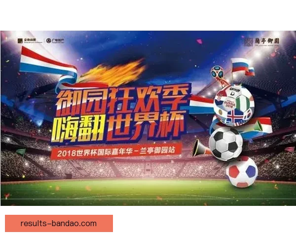 世界杯竞猜游戏大厅开启激情对战畅享足球狂欢盛宴